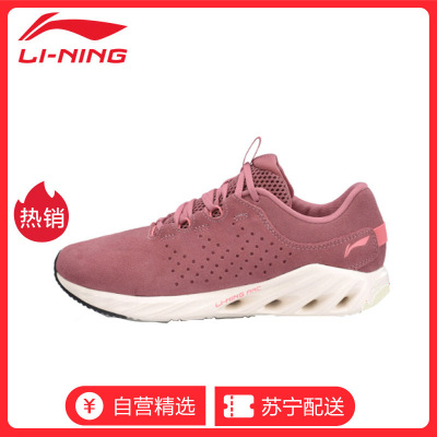 自营-李宁(LI-NING)女士李宁弧2018V2女子轻便减震防滑耐磨跑步鞋ARHN242