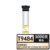绘威臻享版 T9484墨袋 黄色 适用爱普生/Epson WF-C5290 WF-C5290a WF-C5790 1袋装