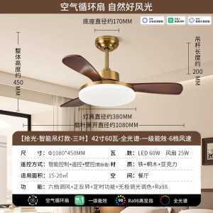 雷士照明实木扇叶餐厅吊扇风扇灯客厅卧室吸顶灯中古中式电风扇灯