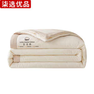 柒选优品 水洗棉棉花被150*200cm/床