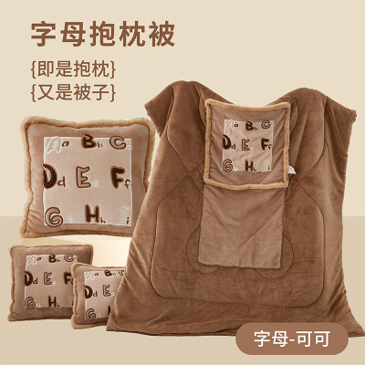 加厚牛奶绒字母款二合一两用可收纳靠垫被办公午休车载抱枕被