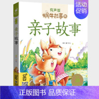 亲子故事 [正版]木偶奇遇记注音版一年级三年级二年级匹诺曹蜗牛故事绘全套彩色拼音版全译本非无删减完整版卡洛.科洛迪著福建