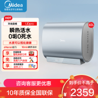 美的一级能效亲肤活水玲珑超薄60升双胆扁桶电热水器3300W水电分离 60L F6033-UDpro(HE)