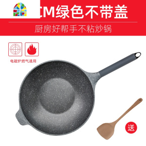 不粘锅炒锅炒菜锅无烟电磁炉平底锅家用燃气灶适用锅 FENGHOU 绿色不带盖款