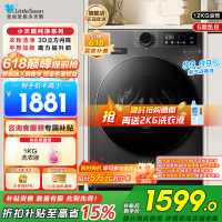 小天鹅(LittleSwan)滚筒洗衣机全自动家用12公斤大容量超薄节能内衣洗TG120V098WDT国补以旧换新