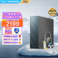 美的(Midea)净水器家用净水机星河净水器系列T1000G大通量净饮一体零陈水数显双出水厨下式直饮水机反渗透过滤净水机