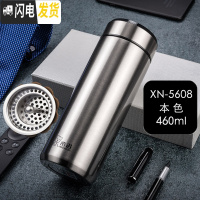 三维工匠保温杯便携男女大容量水杯真空成人304不锈钢带滤网杯子 5608本色460带滤网