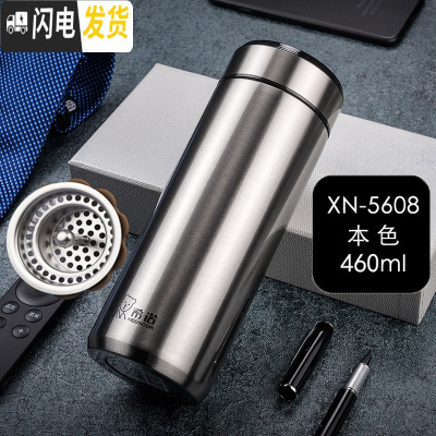 三维工匠保温杯便携男女大容量水杯真空成人304不锈钢带滤网杯子 5608本色460带滤网