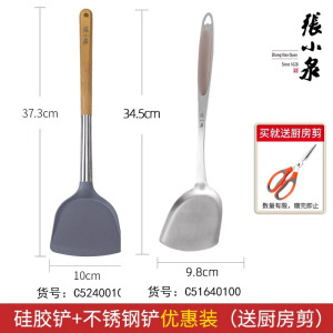 张小泉锅铲家用不锈钢炒菜铲子厨房专用不粘锅硅胶炒菜勺厨具8138