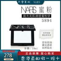 纳斯/娜斯(NARS)纳斯蜜粉饼腮红裸光透明色蜜粉饼 控油粉饼 定妆 提亮肤色 细致毛孔 5894裸光肌蜜粉饼新版10g