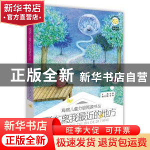 正版 爱在离我最近的地方 王蕾主编 化学工业出版社 978712224963