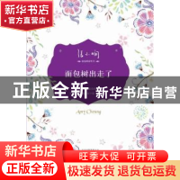 正版 面包树出走了 张小娴著 北京十月文艺出版社 9787530212530