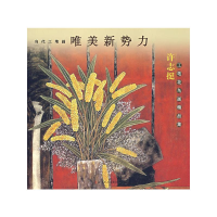 醉染图书许志挺工笔花鸟画精品集9787539317212