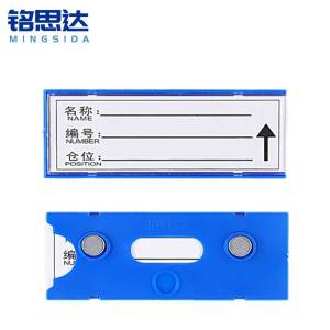 铭思达料签40*100双磁个