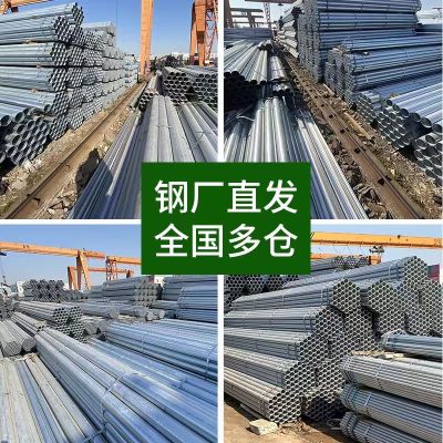 中锦科技 镀锌钢管热镀锌圆管 DN200壁厚6.0mm[8寸] 米