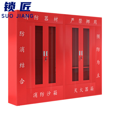 锁匠 消防柜