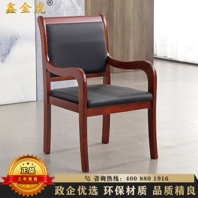 鑫金虎 实木会议椅办公椅简约培训四脚靠背带扶手电脑椅480*500*900mm