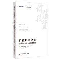 音像价值之道(顶人的制胜秘籍)/南方全球金融典藏文库约翰·海因斯