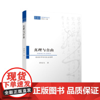 时间与永恒:论海德格尔哲学中的时间问题