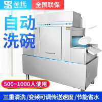 圣托(Shentop)大型单位饭堂平筐式洗碗机 商用大容量不锈钢刷碗机器 单杠双喷淋履带式洗碟机 STW-K16