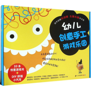 [M]幼儿创意手工游戏乐园-9787556812141