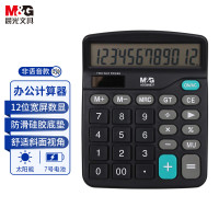 晨光(M&G)桌面计算器ADG98837.