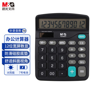 晨光(M&G)桌面计算器ADG98837.