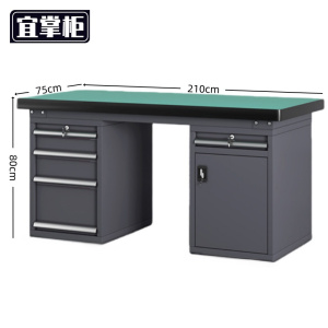 宜掌 柜 钳工工作台