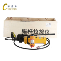 铁渝源 锚杆拉拔仪(50吨木箱)HC-50/台