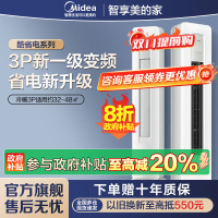 美的(Midea)空调3匹p酷省电新一级能效智能全直流变频冷暖立式柜机节能省电客厅家用KFR-72LW/N8KS1-1P