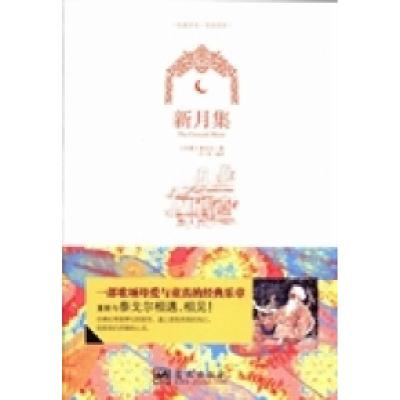 正版新书]新月集(印)泰戈尔(Rabindranath Tagore)著97875094102