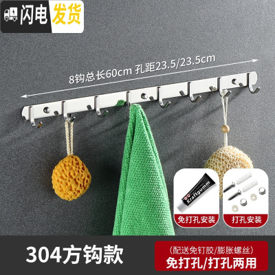 三维工匠挂钩强力粘胶免打孔304不锈钢排钩浴室毛巾卫生间墙上墙壁挂衣钩 加厚304方8钩[买1送1同款]