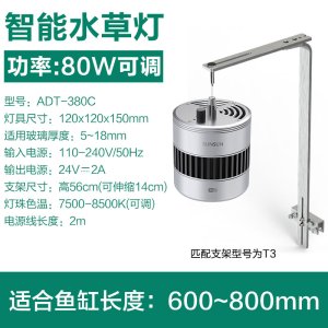 筒灯可调亮度可远程控制鱼缸灯led灯水灯全光谱缸专用灯