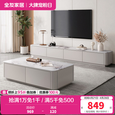 全友家居现代简约茶几电视柜组合客厅3钢化玻璃落地设计家具