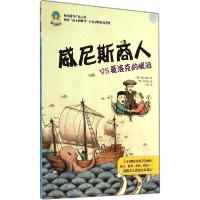 正版新书]威尼斯商人VS夏洛克的眼泪(10)格尔盖比978755023017