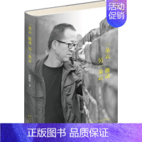 [正版]一朵云推动另一朵云 新星出版社 俞敏洪 著 中国古代随笔