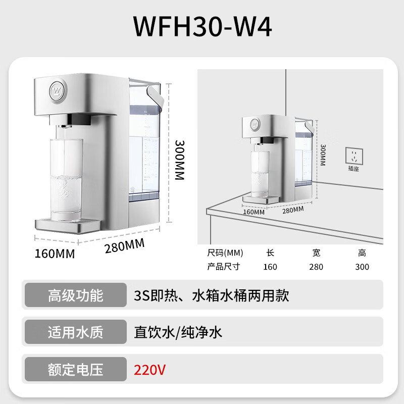 西屋(Westinghouse)电热水壶(触摸式)银色WFH30-W4(个)