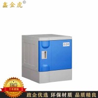 鑫金虎 ABS塑料更衣柜健身房洗浴中心储物柜400*280*388mm单门
