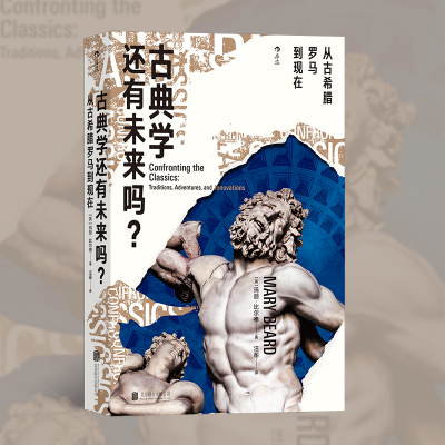 正版新书]古典学还有未来吗?:从古希腊罗马到现在(英)玛丽·