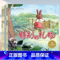 [全套6本]儿童爱的教育绘本系列 [正版]儿童爱的教育绘本系列全套6册性格培养绘本儿童书籍0-1-2-3-4-5-6-7