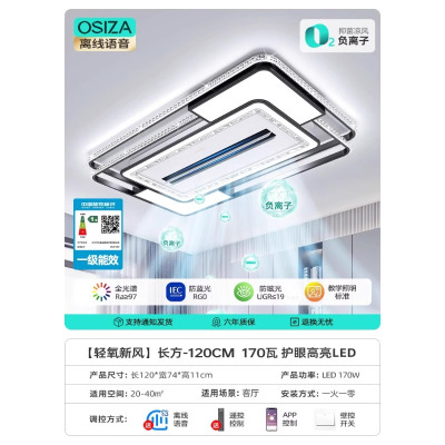 澳饰嘉2025新款无叶风扇灯简约现代卧室灯全光谱客厅led吸顶灯套餐灯具