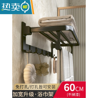 敬平太空铝毛巾架免打孔卫生间置物架壁挂式浴室浴巾厕所挂件挂架子杆 雅黑款60CM浴室置物架