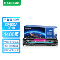 才进王者版适用惠普CF400A hp201A硒鼓红色M252n M277dw打印机粉盒M277n M252dwM274n