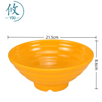攸 中号黄色塑料碗 215*86*10mm 个