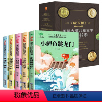 推荐⭐[共11册]国际大奖儿童文学+名家名作 [正版]成长树国际大奖儿童文学小说系列全套6册坡 纽伯瑞儿童 三四五六