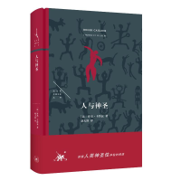 正版新书]人与神圣[法]罗杰·卡约瓦9787108077332