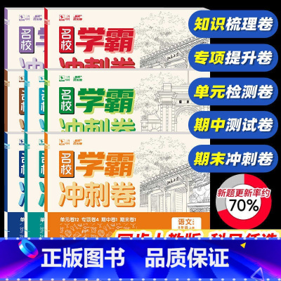 [8本]语数英物政史地生-人教版 八年级上 [正版]2025新版七年级上册试卷全套八年级上语文数学英语物理政治历史地理生