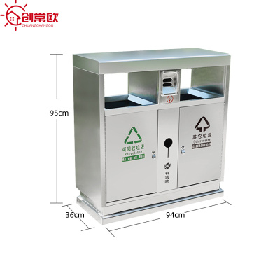 创常欧分类垃圾桶户外个