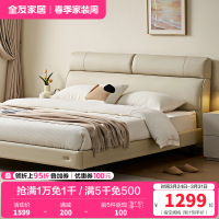 全友家居 皮艺软包床现代简约主卧室双人大床婚床家用