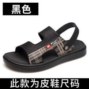 凉鞋男夏季新款外穿开车两用凉拖男士乳胶垫软底透气沙滩鞋男